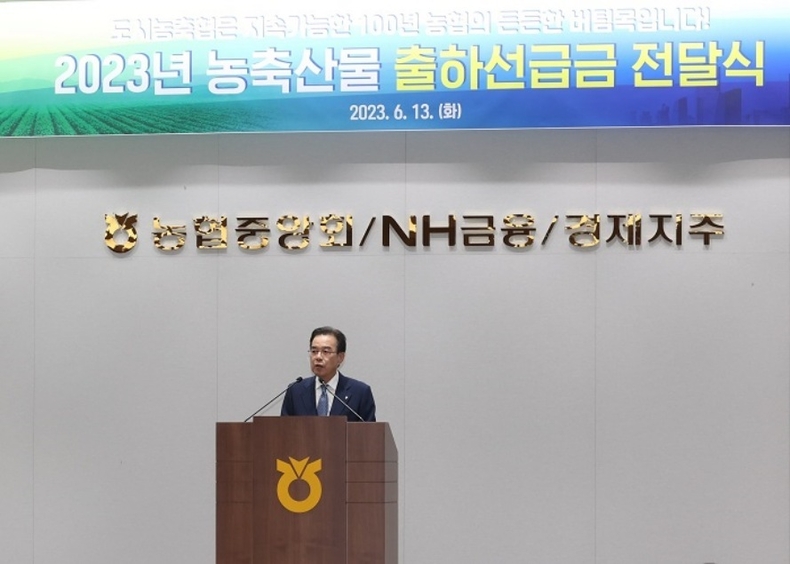 「2023년 출하선급금 전달식」을 개최 ⓒ타임즈