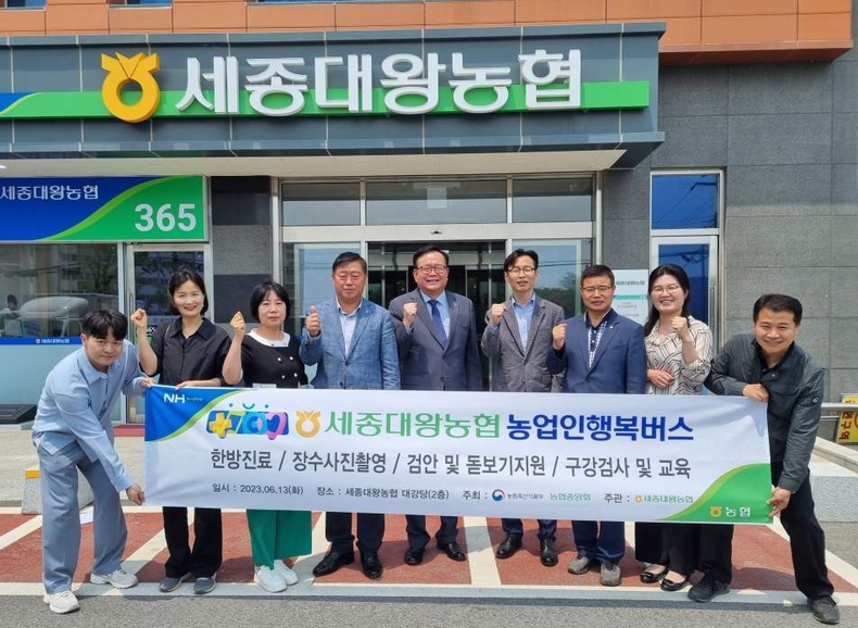 경기 여주 세종대왕농협에서 관내 고령 농업인 200여명을 대상으로 「농업인행복버스」를 실시했다고 밝혔다. ⓒ타임즈