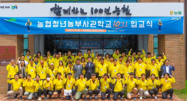 ‘농협청년농부사관학교 입교식’을 개최 ⓒ타임즈