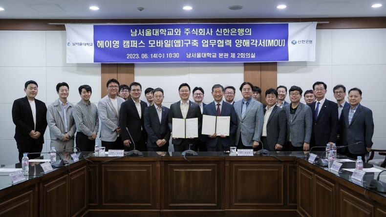 (보도자료이미지2)신한은행, 남서울대학교와 헤이영캠퍼스 업무협약 체결 ⓒ타임즈<br>
사진설명2)지난 14일 충청남도 천안 소재 남서울대학교에서 진행된 ‘헤이영 캠퍼스 모바일(앱) 구축 업무협력식’에서 신한은행 디지털전략사업그룹 임수한 부행장(왼쪽 아홉번째)과 남서울대학교 윤승용 총장(왼쪽 열한번째)이 관계자들과 기념촬영 하는 모습.