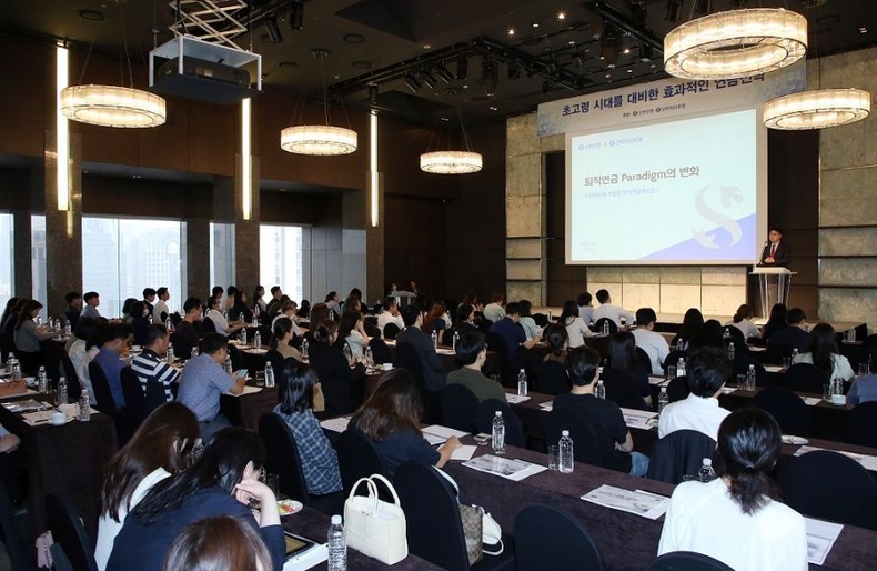 (보도자료이미지)신한은행, 퇴직연금 세미나 개최 ⓒ타임즈