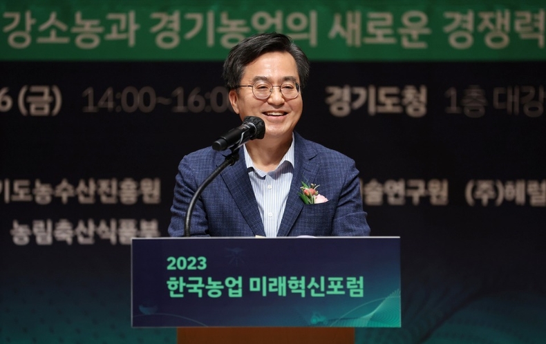 2023 한국농업 미래혁신 포럼이 경기도농수산진흥원과 (사)한국생명과학기술연구원 주최, 경기도 후원으로 금일(6.16.) 경기도청 1층 대강당에서 개최. r김동연 경기도지사 사진(1) ⓒ타임즈