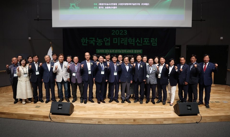 2023 한국농업 미래혁신 포럼이 경기도농수산진흥원과 (사)한국생명과학기술연구원 주최, 경기도 후원으로 금일(6.16.) 경기도청 1층 대강당에서 개최 사진.(3) 