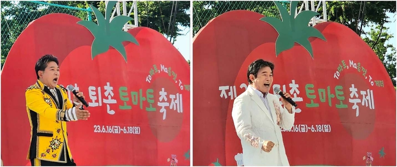 2023 광주 퇴촌 토마토 축제 개막식 초대가수(6) ⓒ타임즈