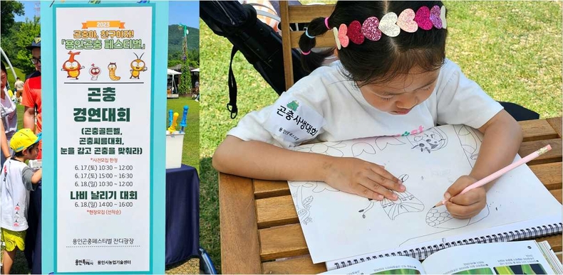 농촌테마파크에서 열린 ‘곤충아, 친구하자! 용인 곤충 페스티벌’ 사진(6) ⓒ타임즈
