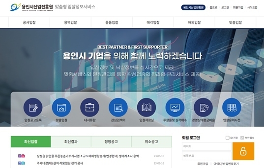 홈페이지 이미지 ⓒ타임즈