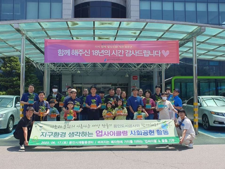 지속가능한 환경에 기여하고 지역사회 장애아동들의 꿈과 희망을 후원하는 친환경 업사이클링 사회공헌활동을 진행했다고 밝혔다. ⓒ타임즈