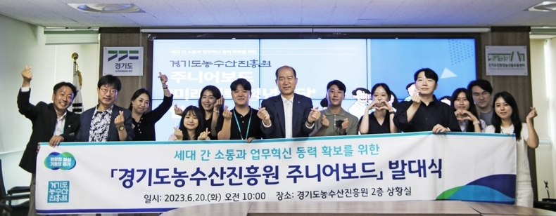 주니어보드 발대식 ⓒ타임즈