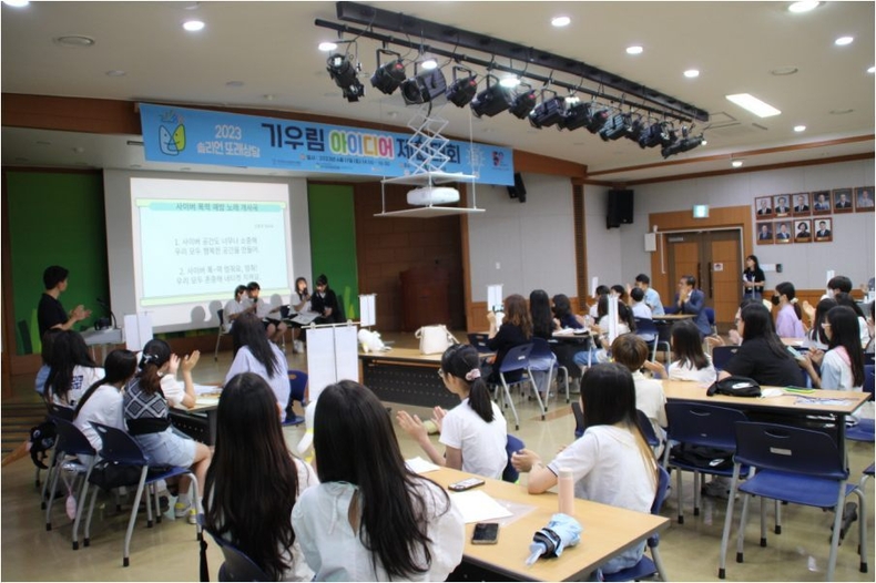 성남시 솔리언 또래상담 ‘기우림 아이디어 제안대회’ 성료 (2) ⓒ타임즈