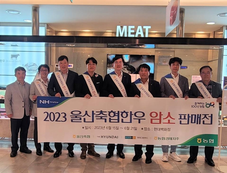 ‘우수 산지 암소 판매전’ 행사를 서울·경기지역 현대백화점 10개 매장에서 개최한다고 밝혔다. ⓒ타임즈