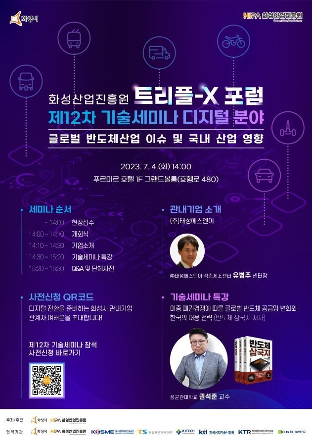 붙임1. 12차 웹자보 ⓒ타임즈