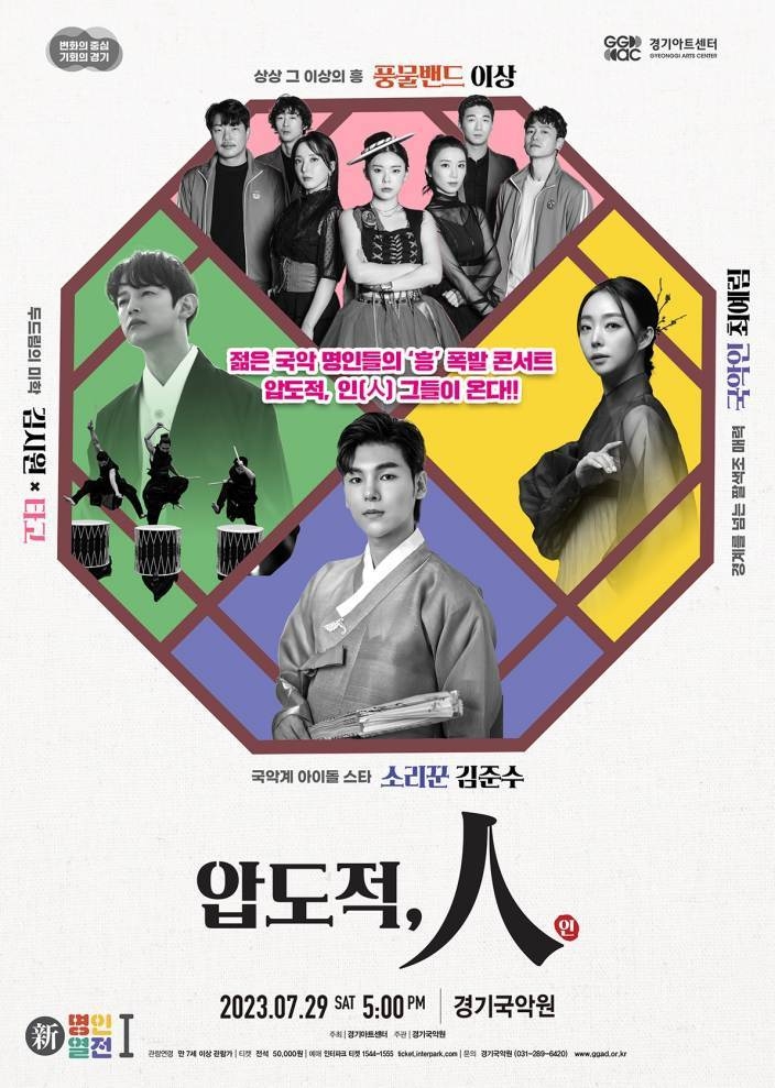 공연포스터 ⓒ타임즈