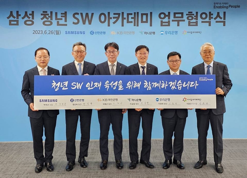 삼성, 4대 은행과 SSAFY 지원 업무 협약_2 ⓒ타임즈