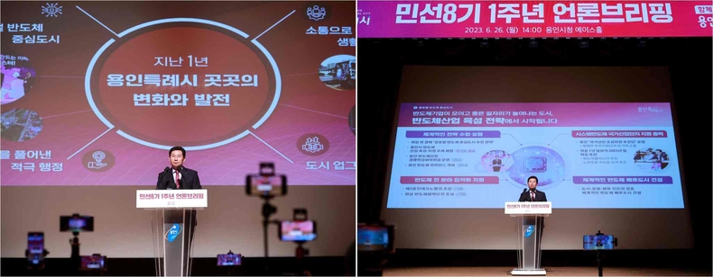 이상일 용인특례시장은 취임 1주년을 맞아 26일 시청 에이스홀에서 언론 브리핑을 열어 지난 1년간의 시정 성과를 보고하고, 앞으로의 시정 비전과 할 일을 발표했다(3). ⓒ타임즈
