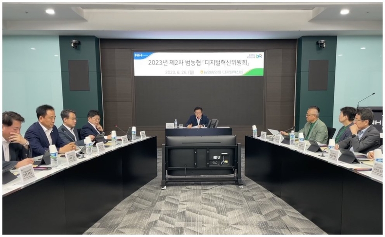 범농협 디지털사업 정보 공유 및 계열사 간 업무 협업을 위해 ‘2023년 제2차 범농협 디지털혁신위원회’를 개최했다. ⓒ타임즈