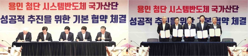 10-2.,3 용인 첨단 시스템반도체 국가산업단지 성공적 추진을 위한 기본 협약 체결식에 참석한 (왼쪽부터) 경계현 삼성전자 대표이사, 김동연 경기도지사, 원희룡 국토교통부장관, 이상일 용인특례시장, 이한준 LH사장