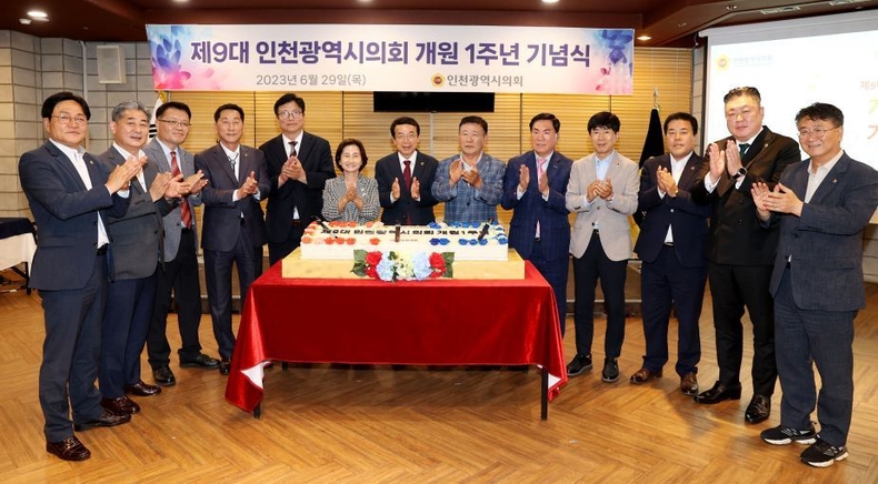 (사진)제9대 인천광역시의회 개원 1주년 기념식 ⓒ타임즈