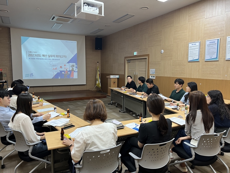 제2차 예산실무자 회의 ⓒ타임즈