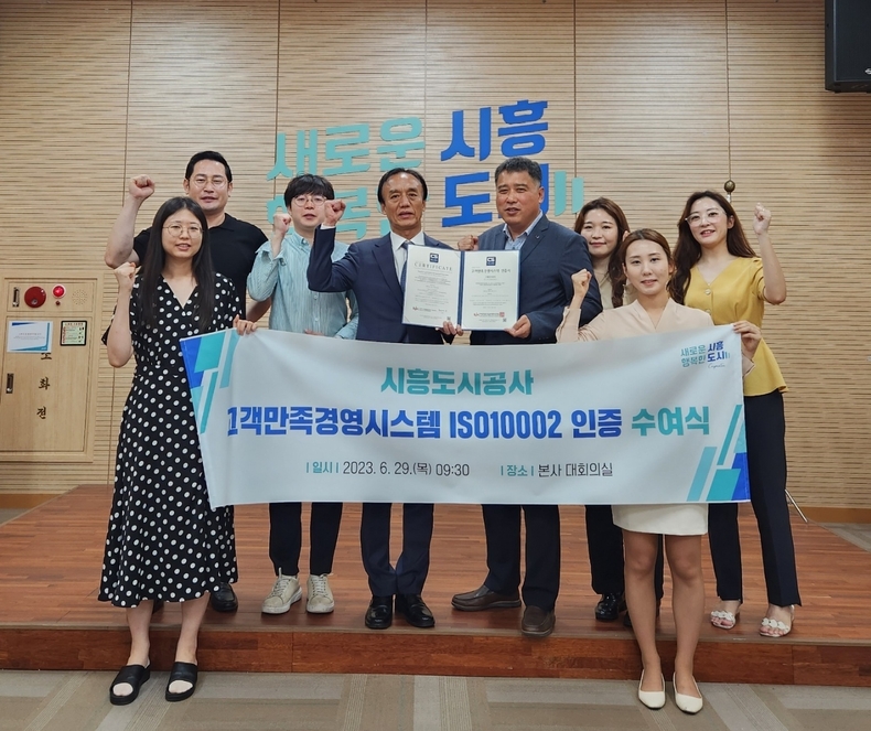 고객만족경영시스템 인증 획득 ⓒ타임즈