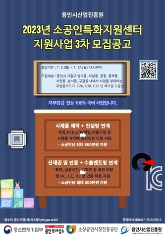 특화센터3차 모집공고 ⓒ타임즈