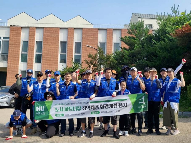 (보도사진)노사합동 장애인 거주시설 주변환경 정화활동 실시 ⓒ타임즈