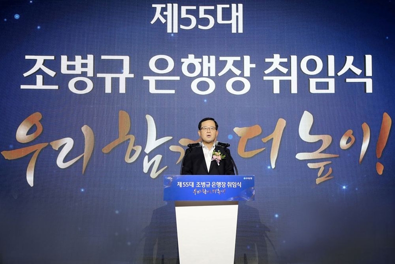 조병규 우리은행장 취임 일성, 기업금융 명가 부활 ⓒ타임즈