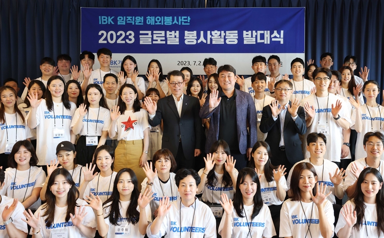 사진은 지난 2일 인천시 중구 골든튤립호텔에서 열린 ‘2023 글로벌 봉사활동 발대식‘에서 (가운데열 왼쪽 네 번째부터) 조민정 홍보브랜드 본부장, 김성태 IBK기업은행장, 김형선 노조위원장, 유일광 경영지원그룹장 및 글로벌 봉사활동에 참가한 직원들이 발대식을 마치고 기념촬영을 하고 있는 모습 ⓒ타임즈