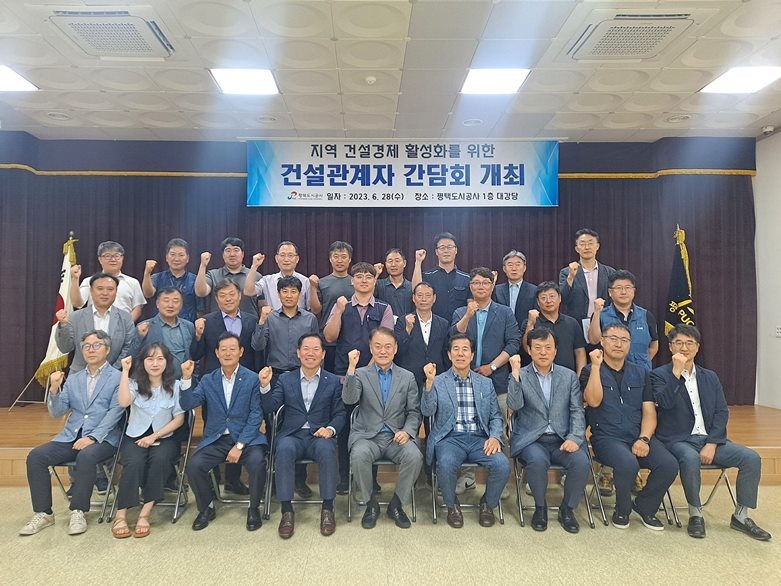 지역건설 경제 간담회 ⓒ타임즈