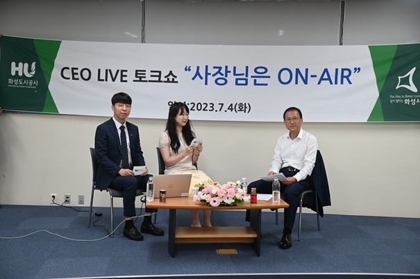 종합경기타운 대회의실에서 김근영 사장(맨 오른쪽)이 CEO 토크 콘서트 ‘사장님은 on-air’ 행사를 개최했다.(화성도시공사 제공) ⓒ타임즈