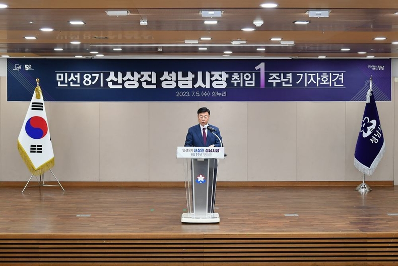 민선8기 신상진 성남시장 취임 1주년 기자회견(1) ⓒ타임즈