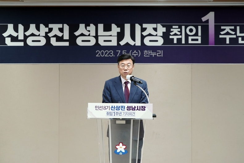 민선8기 신상진 성남시장 취임 1주년 기자회견(2) ⓒ타임즈 