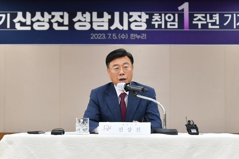 민선8기 신상진 성남시장 취임 1주년 기자회견(3) ⓒ타임즈