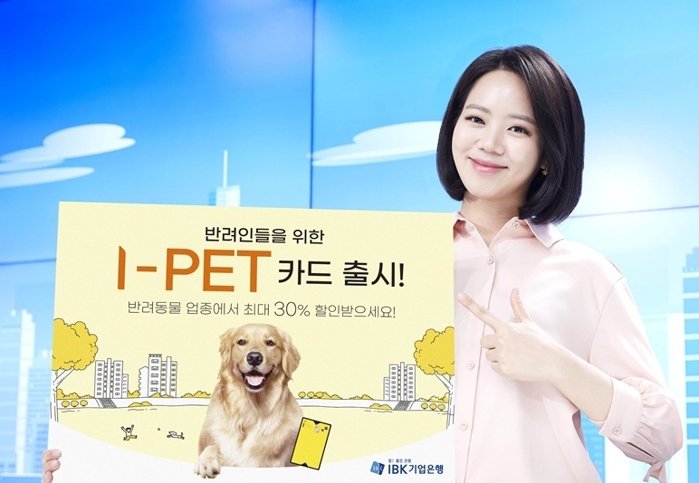 아이펫카드 출시 ⓒ타임즈