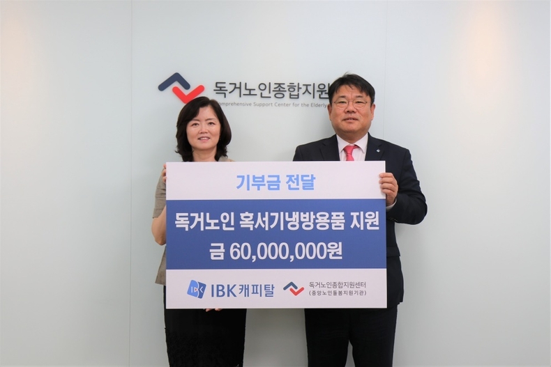 (사진)기부금 전달식 ⓒ타임즈