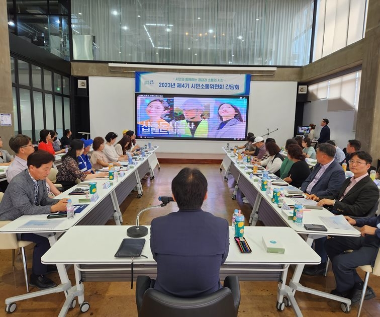 시민소통위원회 2차 간담회 ⓒ타임즈