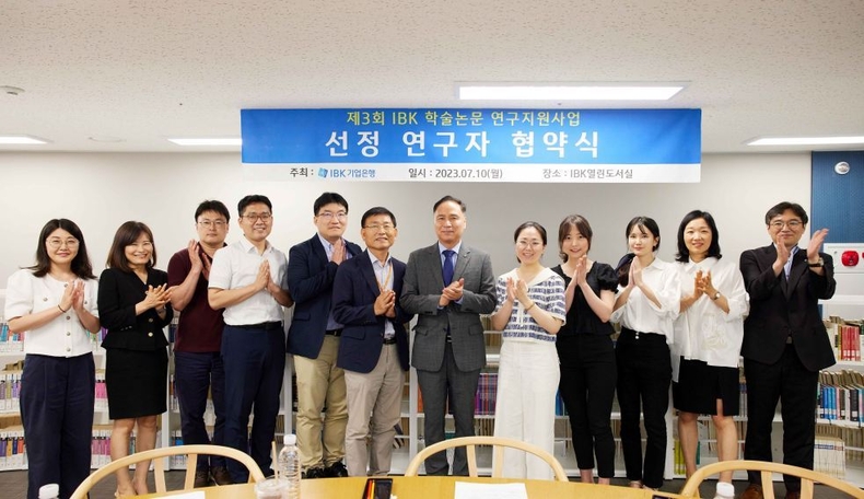 선정연구자 협약식 ⓒ타임즈