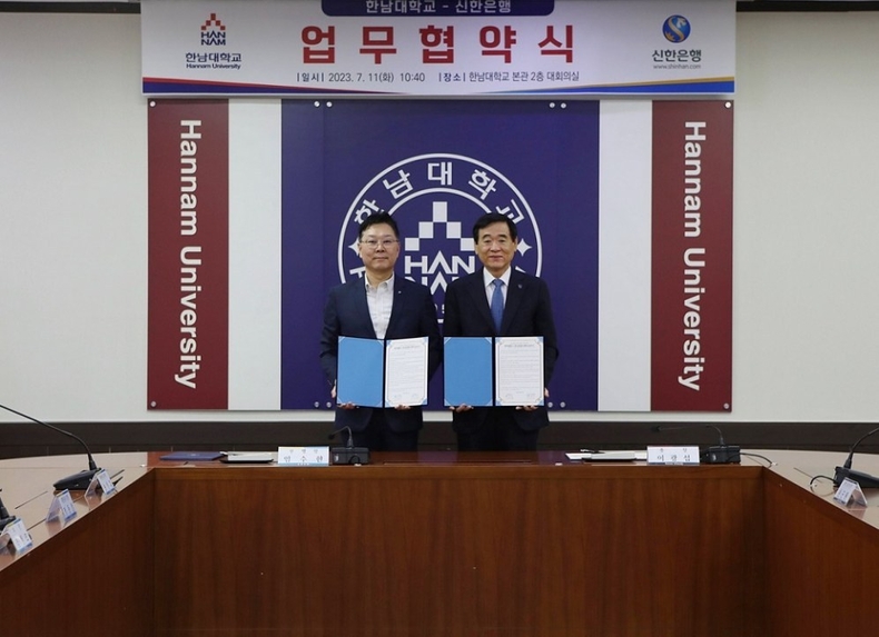 신한은행, 한남대학교 업무협약 사진 ⓒ타임즈