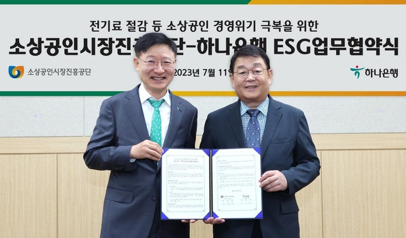 하나은행, 소상공인 경영 위기 극복 위해 총 50억원 규모의 상생 지원 나선다! ⓒ타임즈
