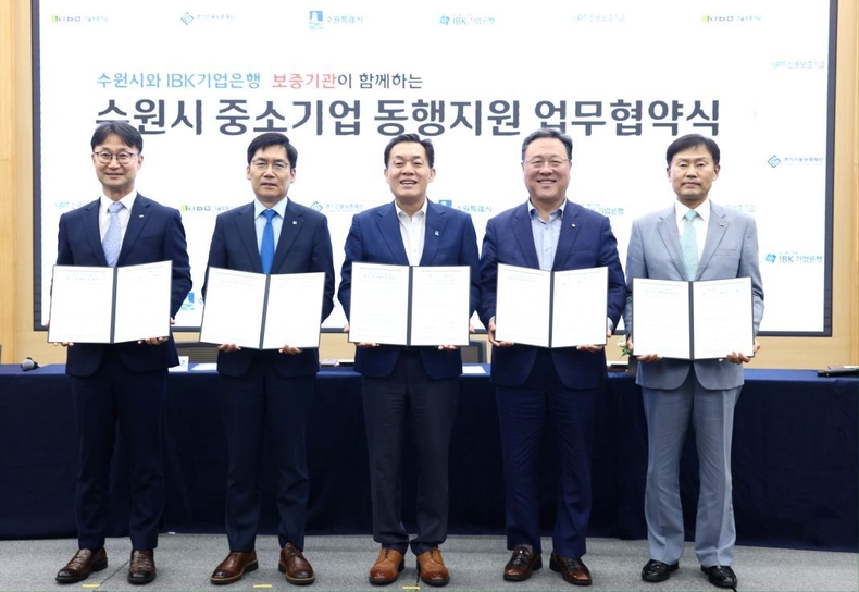 수원시 중소기업 동행지원 업무협약식 ⓒ타임즈