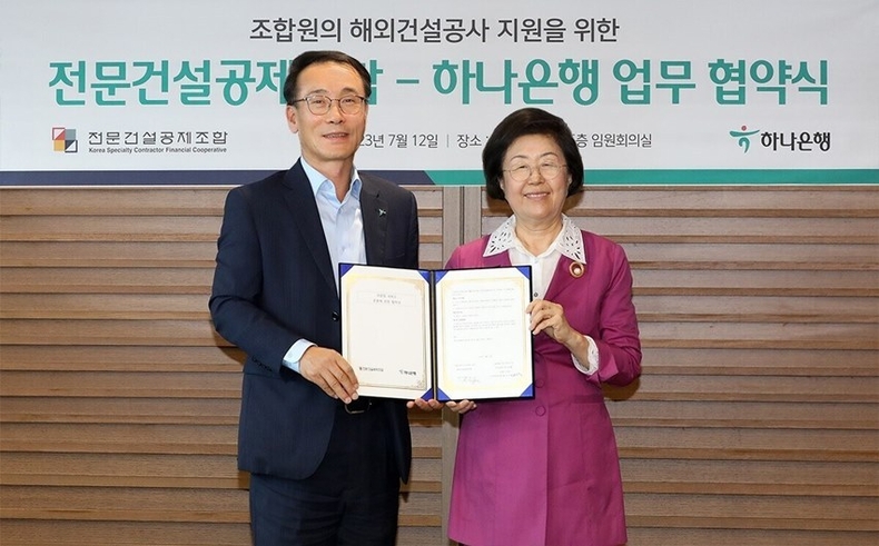 하나은행, 전문건설공제조합과 『해외건설공사 지급보증』 업무협약 체결 ⓒ타임즈