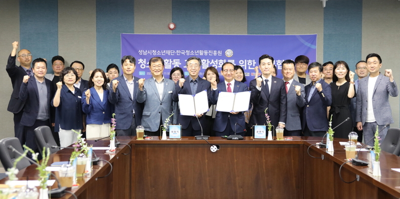 성남시청소년재단‧한국청소년활동진흥원 청소년활동 교류활성화를 위한 업무협약 체결 (2) ⓒ타임즈