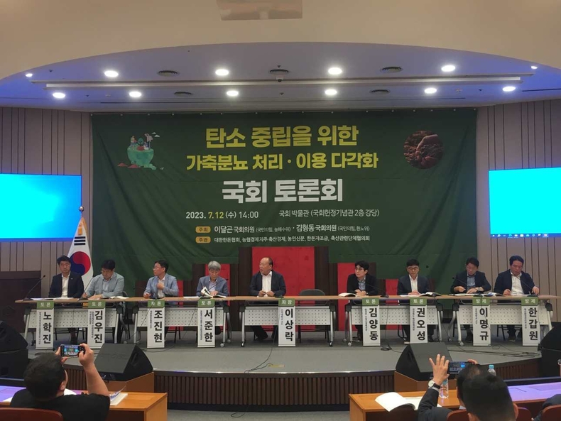 국회토론회를 개최 ⓒ타임즈