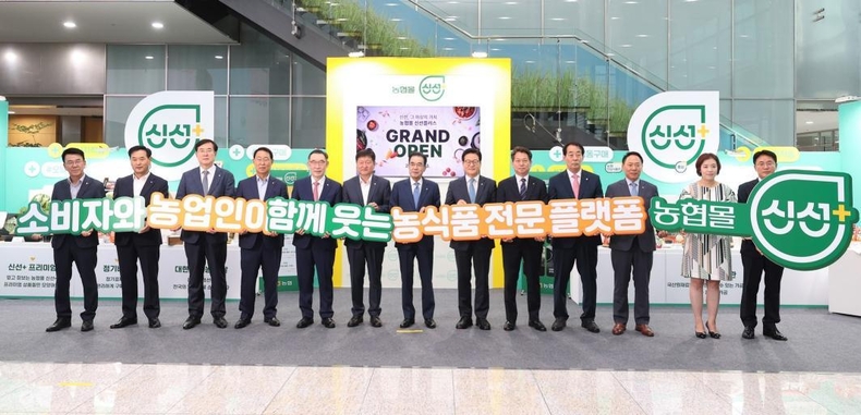 농식품 전문 온라인쇼핑몰「농협몰 신선플러스」그랜드 오픈 행사를 개최 단체사진 ⓒ타임즈