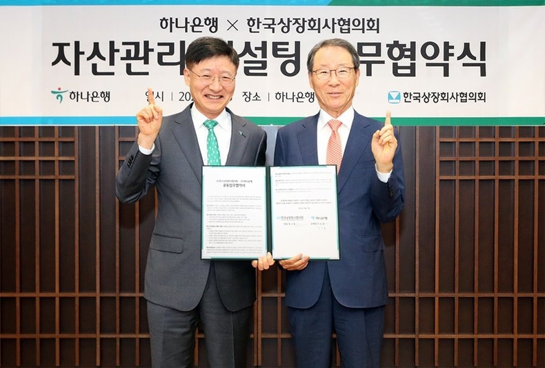 하나은행은 지난 13일 서울 중구 하나은행 을지로 본점에서 한국상장회사협의회와 금융‧세무 분야 지원을 위한「프리미엄 자산관리 서비스」업무협약을 체결했다고 밝혔다. 이승열 하나은행장(사진 왼쪽)과 정구용 한국상장회사협의회 회장이 기념촬영을 하고 있다. ⓒ타임즈