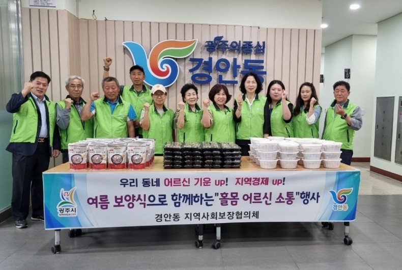 광주시 경안동 지보체, 홀몸 어르신 60가구에 보양식 접대 ⓒ타임즈