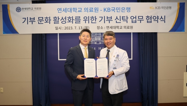 (보도사진) KB국민은행, 연세대학교의료원과 업무협약 체결_(배포) ⓒ타임즈