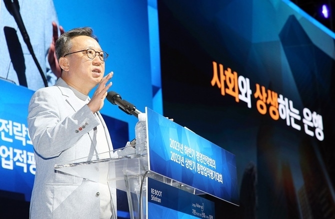 지난 14일 경기도 고양시 일산동구에 위치한 킨텍스에서 진행된 ‘2023년 하반기 경영전략회의’ 중 CEO 특강에서 정상혁 신한은행장이 ‘사회와 상생하는 은행’의 중요성에 대해 강조하는 모습. ⓒ타임즈
