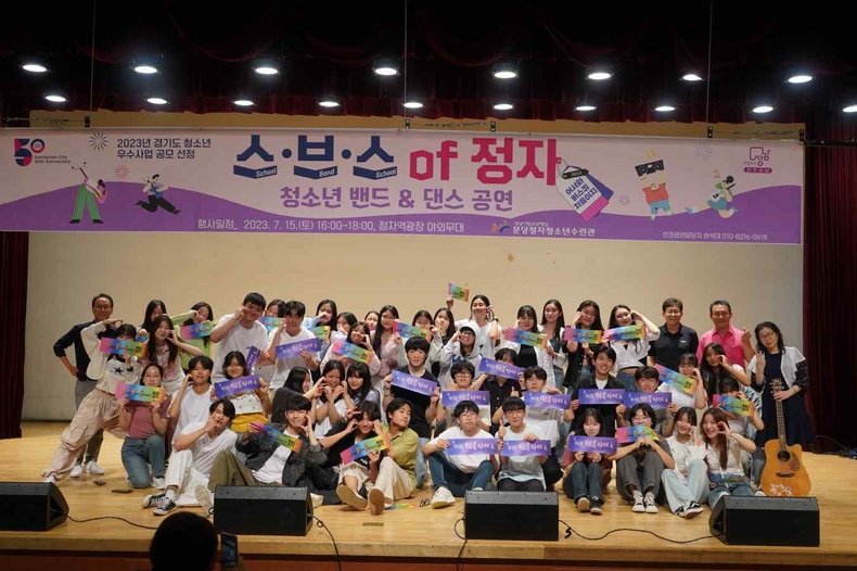 성남시청소년재단, 청소년 버스킹 공연 개최 ⓒ타임즈