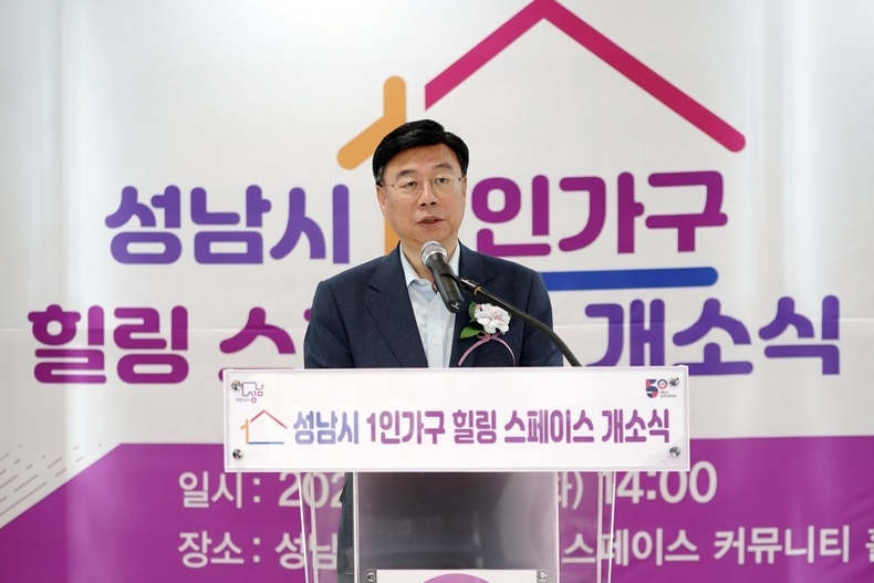 성남시는 중원구 하대원동 100번지에 전국 첫 직영체제의 1인 가구 지원시설인 ‘힐링 스페이스’를 설치해 7월 18일 문을 열었다 (1) ⓒ타임즈