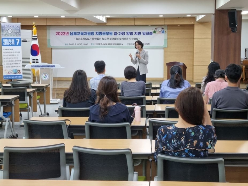 일가정 양립 워크숍 ⓒ타임즈